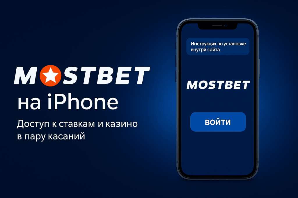 Доступ к ставкам и казино в пару касаний